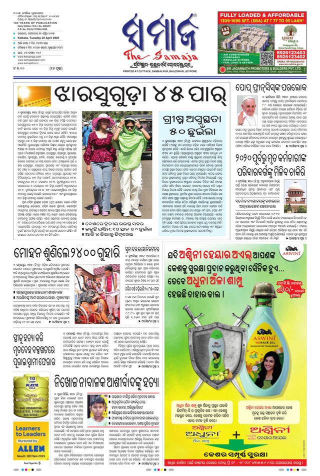 The Samaja - Kolkata