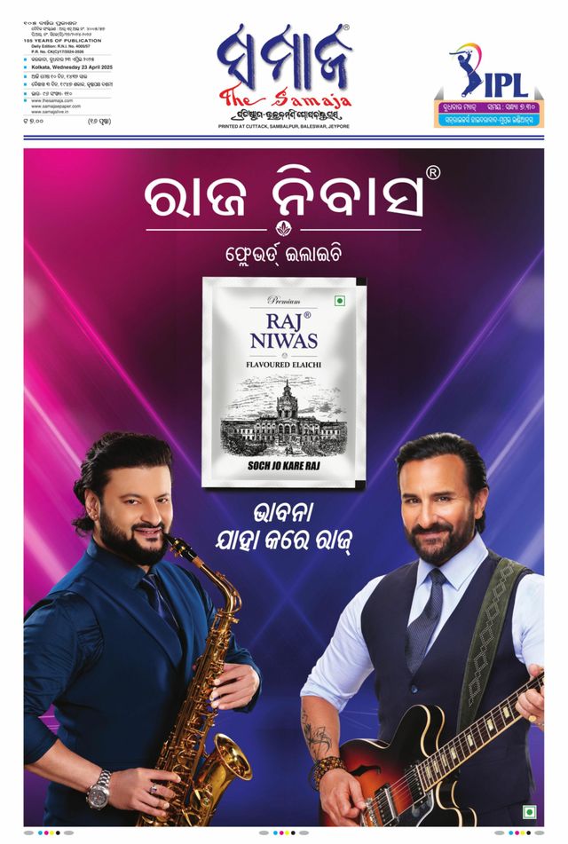The Samaja - Kolkata