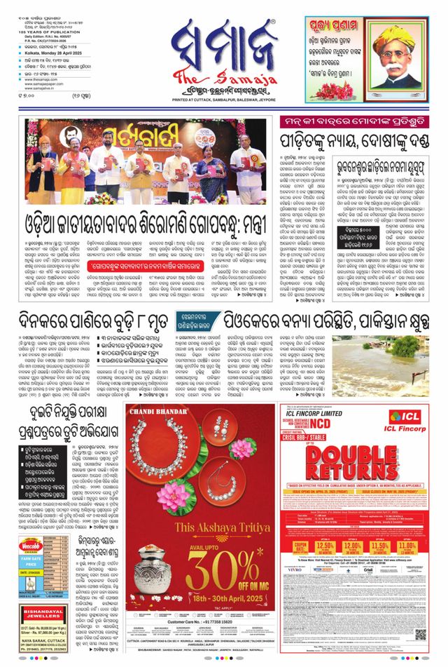 Go Unlimited with Magzter GOLD