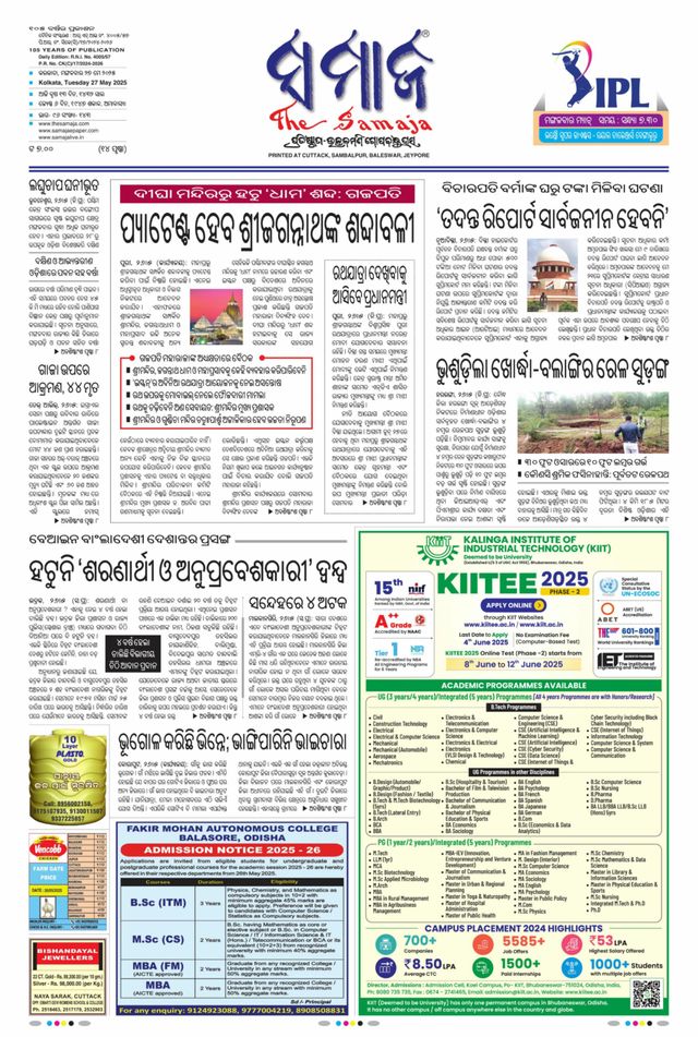 The Samaja - Kolkata