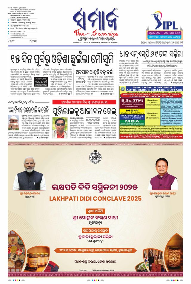 The Samaja - Kolkata