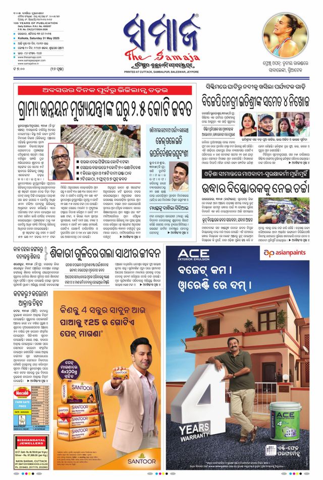 The Samaja - Kolkata