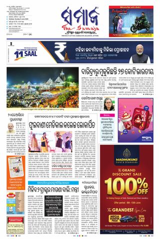 The Samaja - Kolkata - June 08, 2025 The Samaja - Kolkata Cover - June 08, 2025 Edition