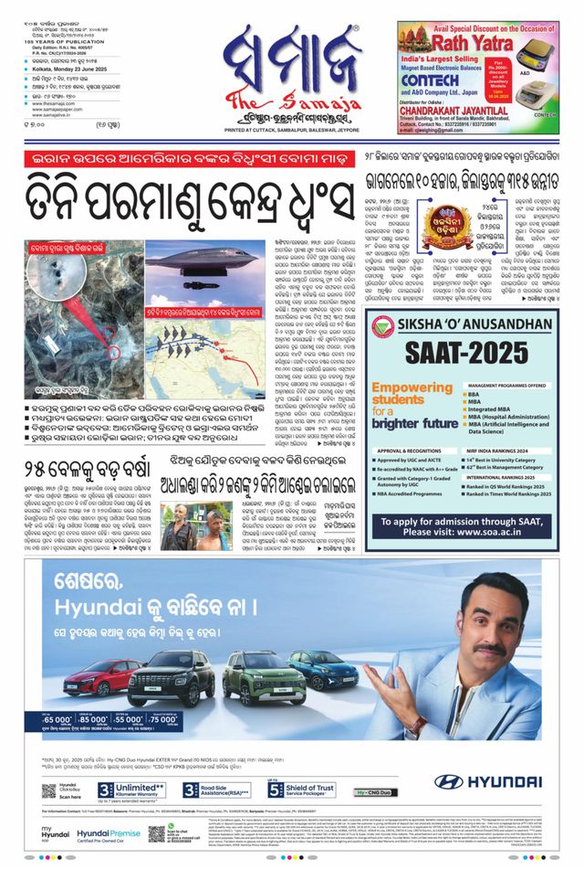 The Samaja - Kolkata