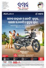 The Samaja - Kolkata