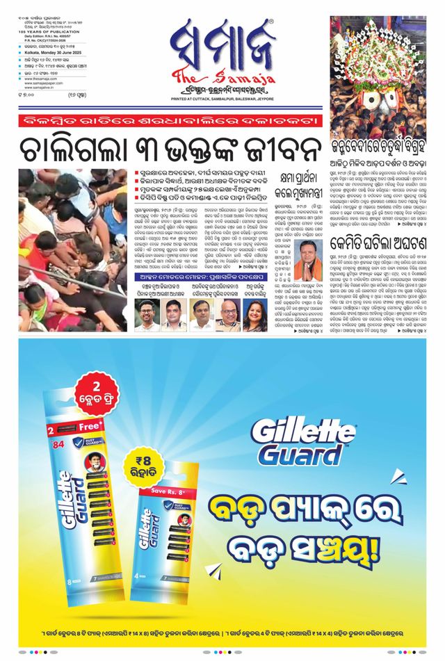 The Samaja - Kolkata