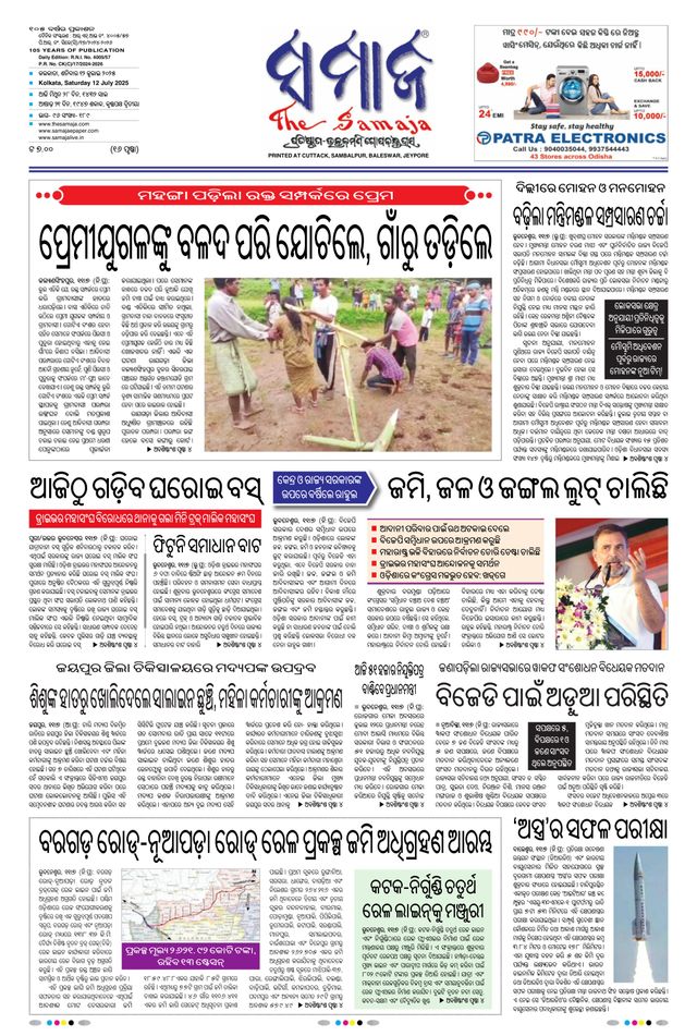 The Samaja - Kolkata