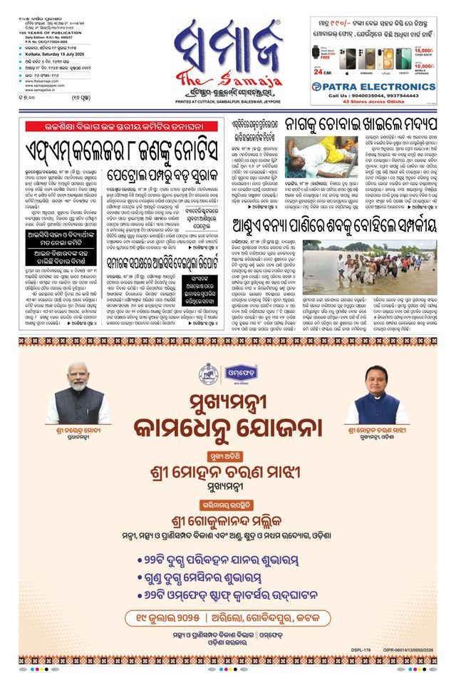 The Samaja - Kolkata