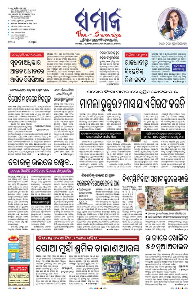 The Samaja - Kolkata