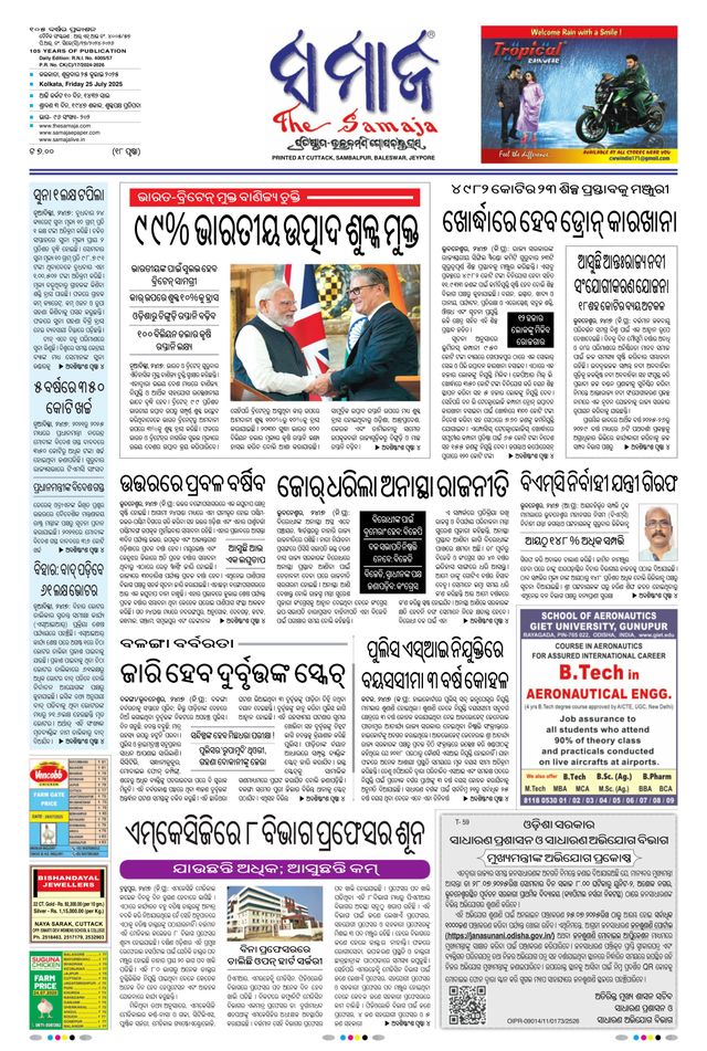 The Samaja - Kolkata