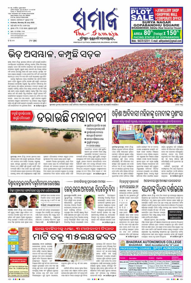 The Samaja - Kolkata