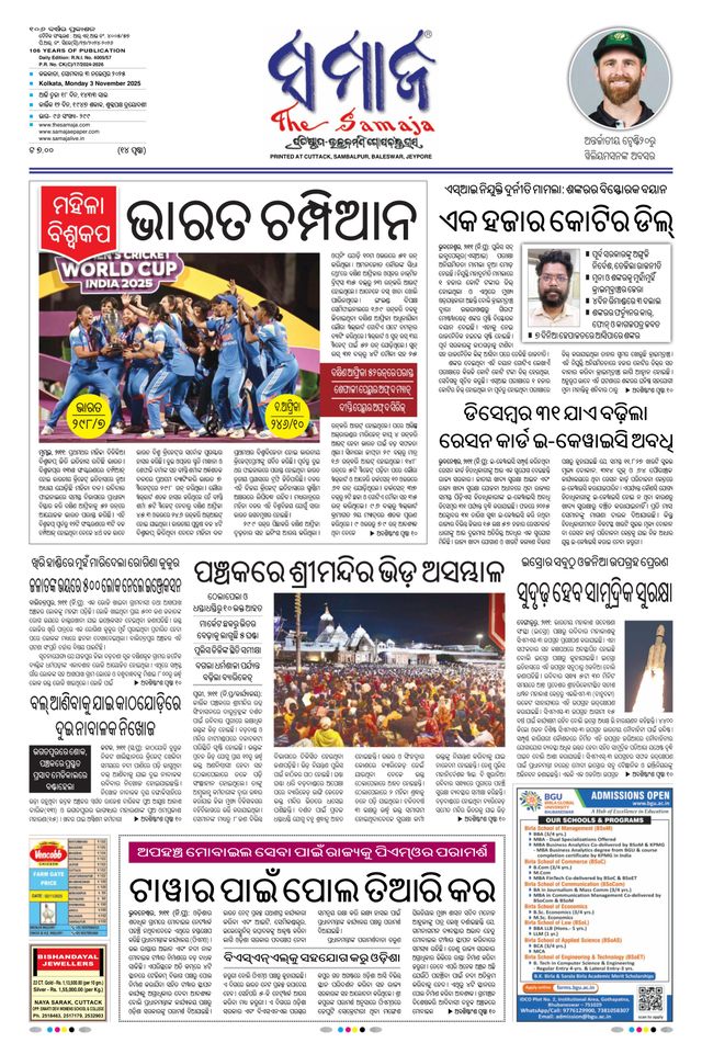 The Samaja - Kolkata
