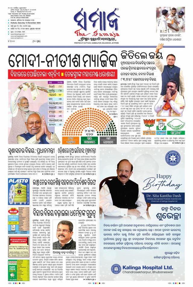 The Samaja - Kolkata
