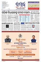 The Samaja - Kolkata