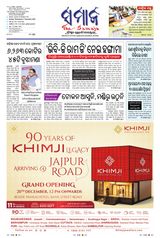The Samaja - Kolkata