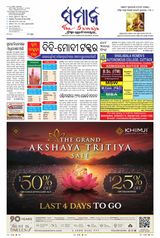 The Samaja - Kolkata