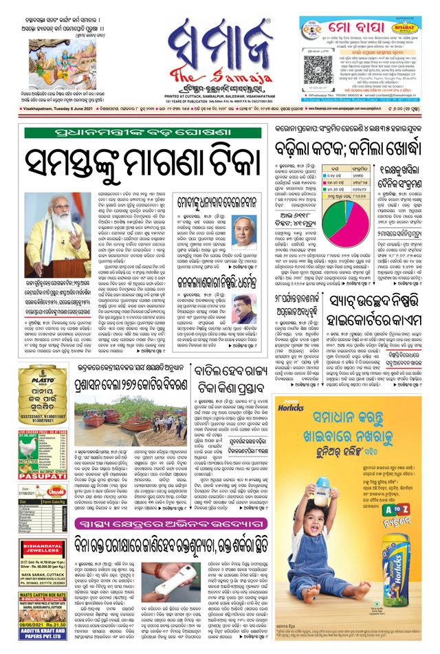The Samaja - Visakhapatnam