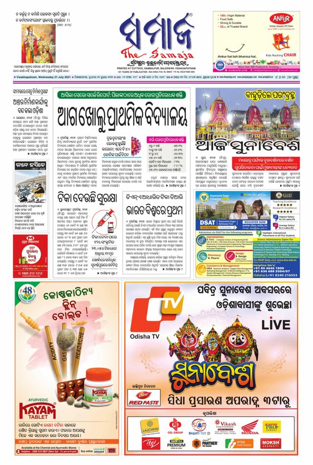 The Samaja - Visakhapatnam