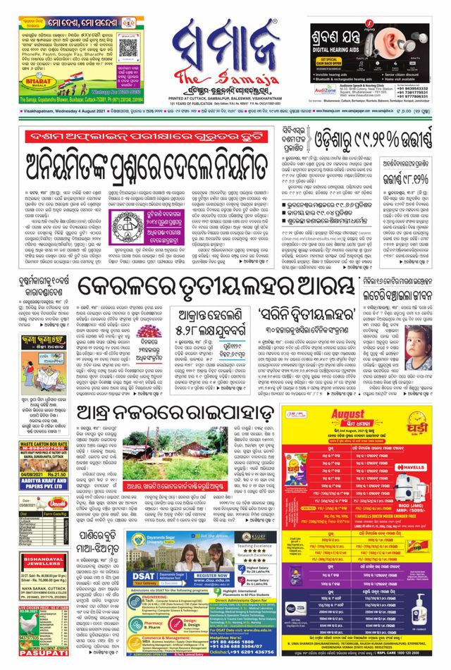 The Samaja - Visakhapatnam