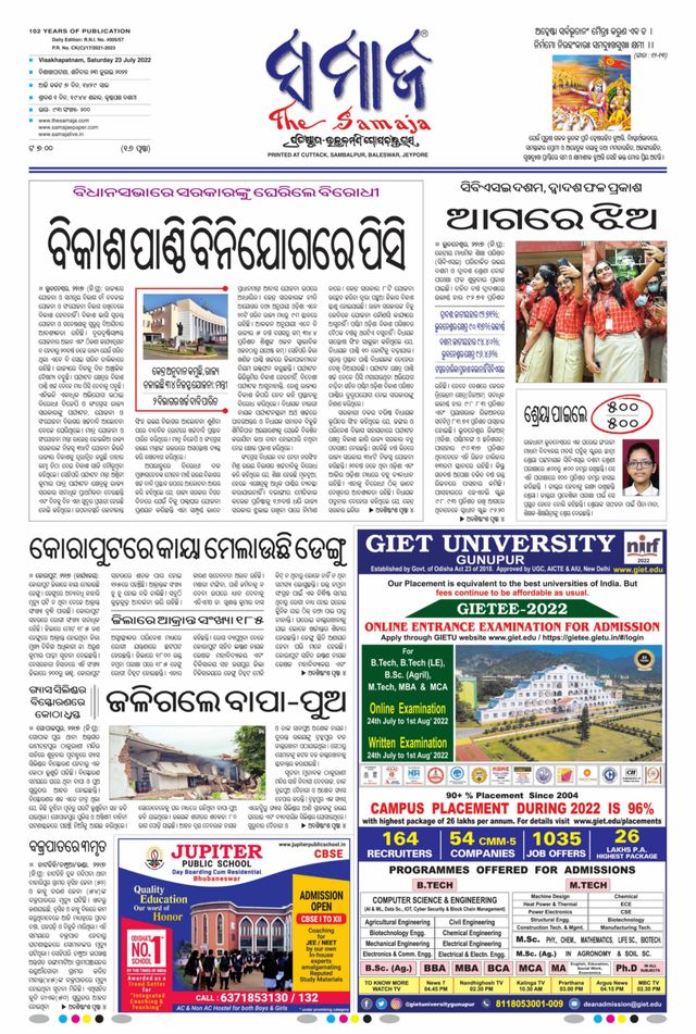 The Samaja - Visakhapatnam