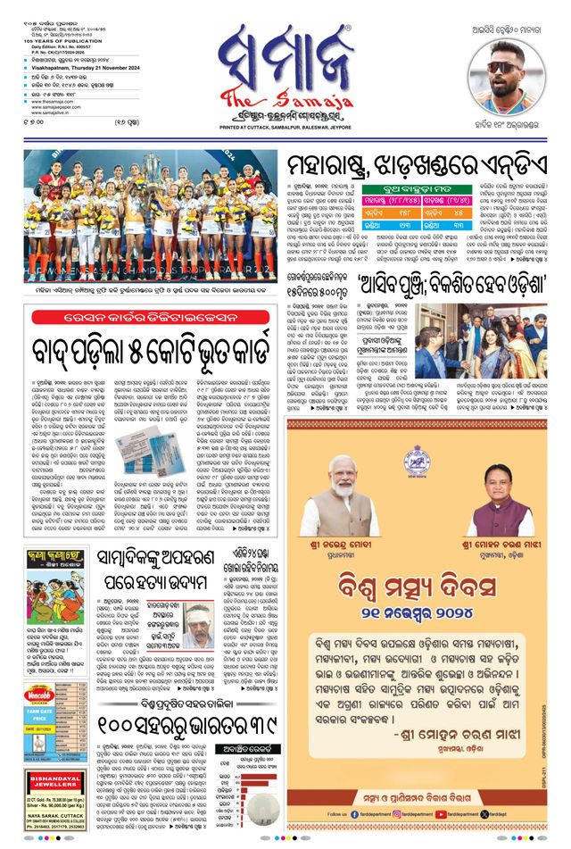 Gå ubegrenset med Magzter GOLD