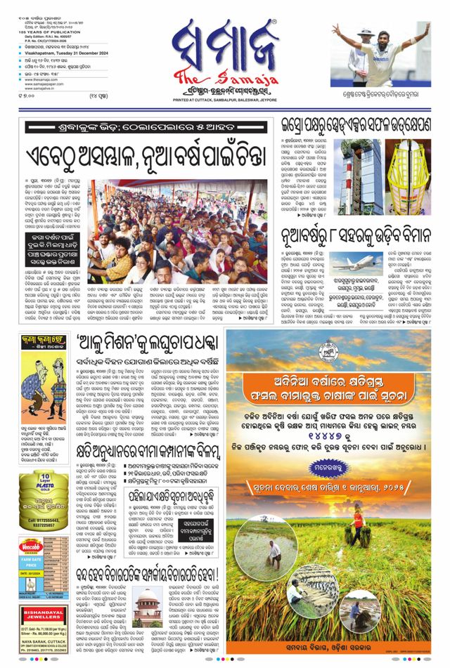 Go Unlimited with Magzter GOLD