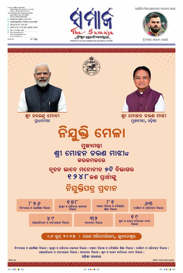 The Samaja - Visakhapatnam