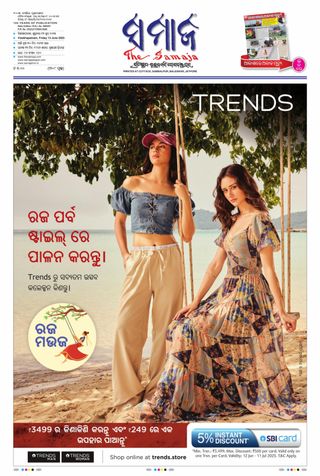 The Samaja - Visakhapatnam - June 13, 2025 The Samaja - Visakhapatnam Cover - June 13, 2025 Edition