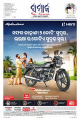 The Samaja - Visakhapatnam