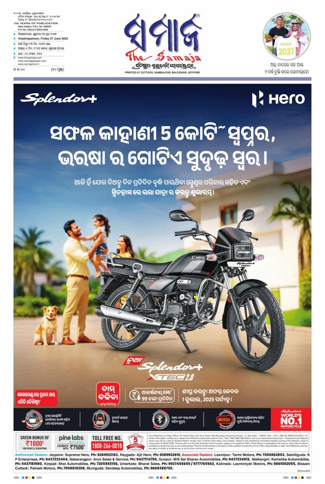 The Samaja - Visakhapatnam