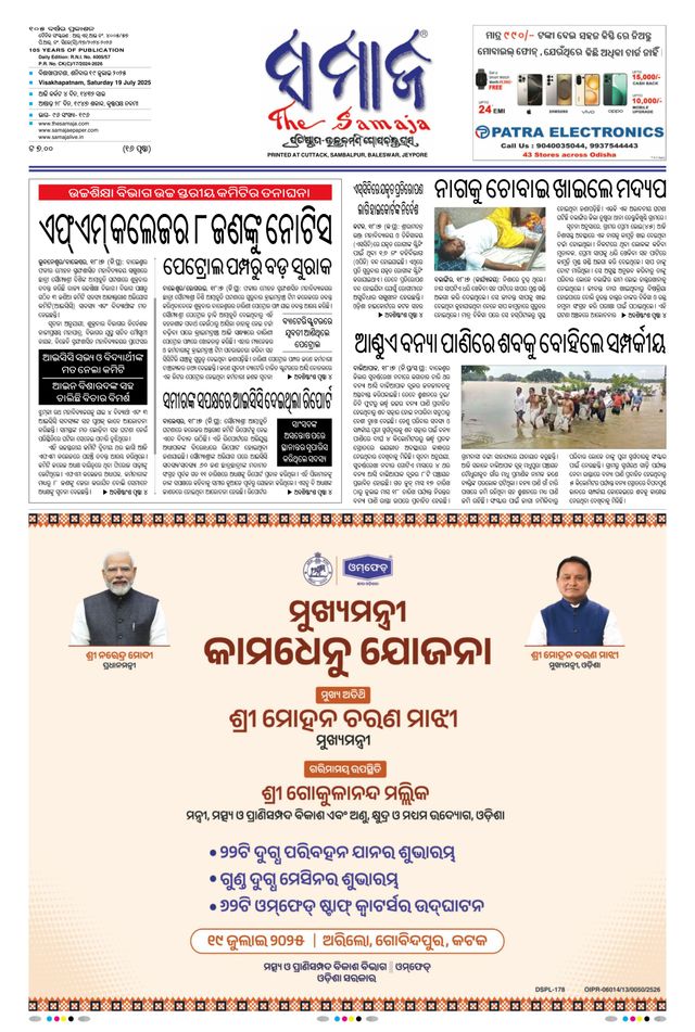 The Samaja - Visakhapatnam