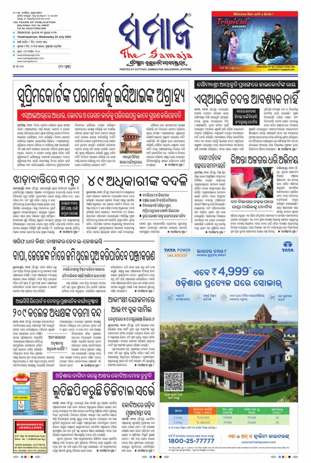 The Samaja - Visakhapatnam