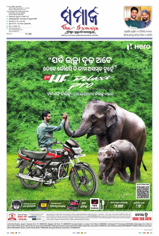 The Samaja - Visakhapatnam