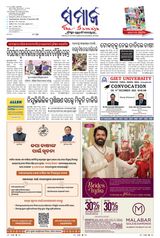 The Samaja - Visakhapatnam