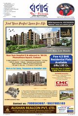 The Samaja - Visakhapatnam
