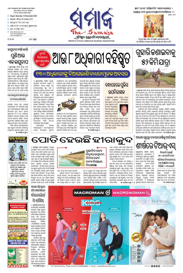 The Samaja - Angul