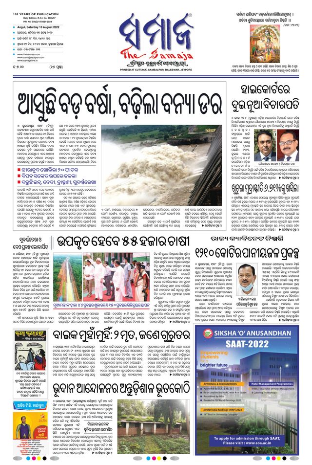 The Samaja - Angul