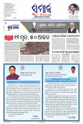 The Samaja - Angul - June 05, 2025 The Samaja - Angul Cover - June 05, 2025 Edition
