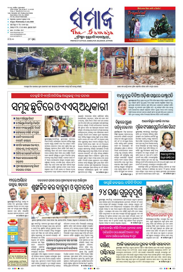 The Samaja - Angul