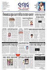 The Samaja - Angul