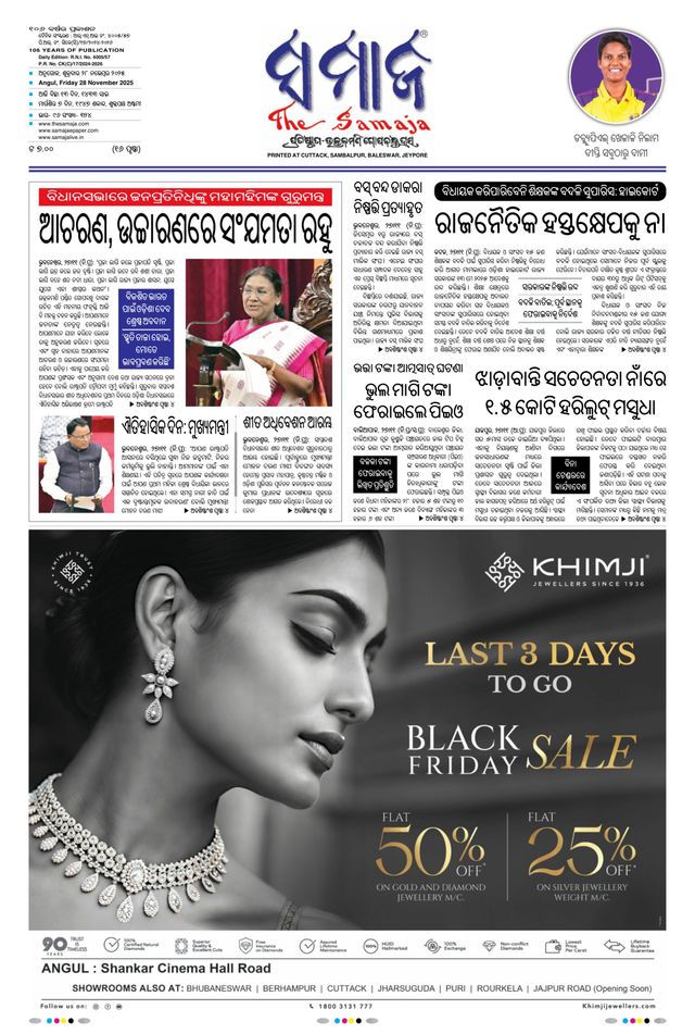 Passez à l'illimité avec Magzter GOLD