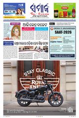 The Samaja - Angul
