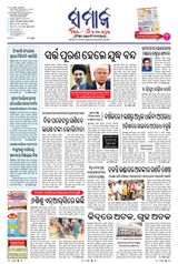 The Samaja - Angul