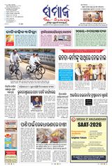 The Samaja - Angul