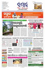The Samaja - Angul