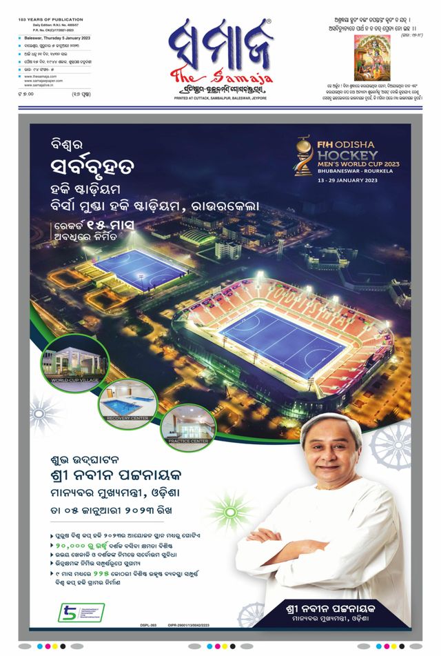 The Samaja - Balasore