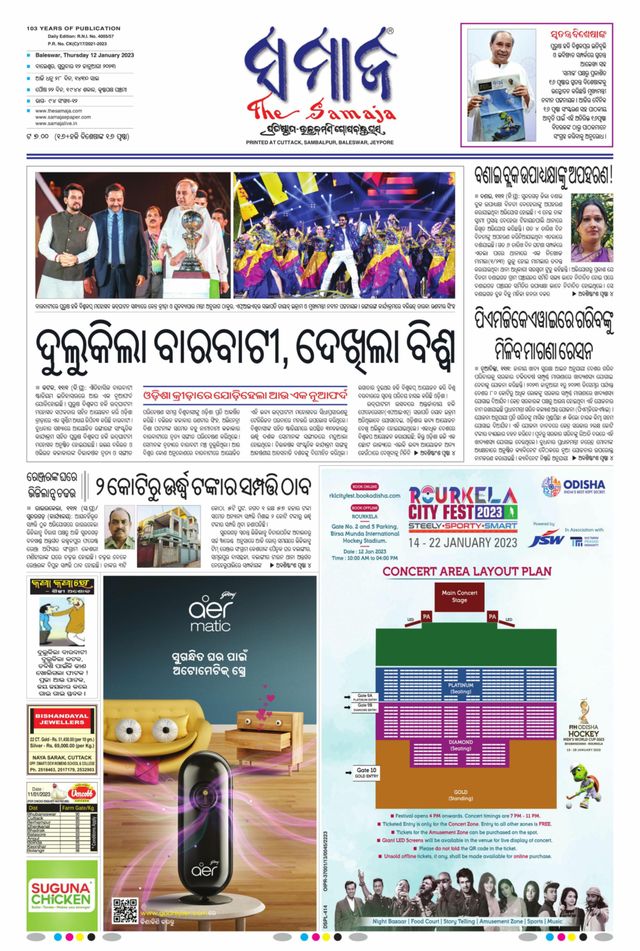 The Samaja - Balasore