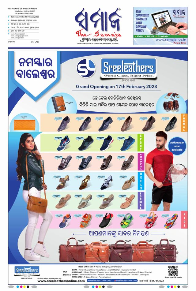 The Samaja - Balasore