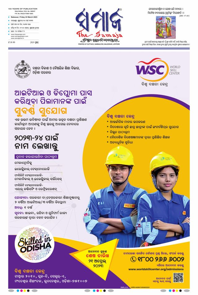 The Samaja - Balasore