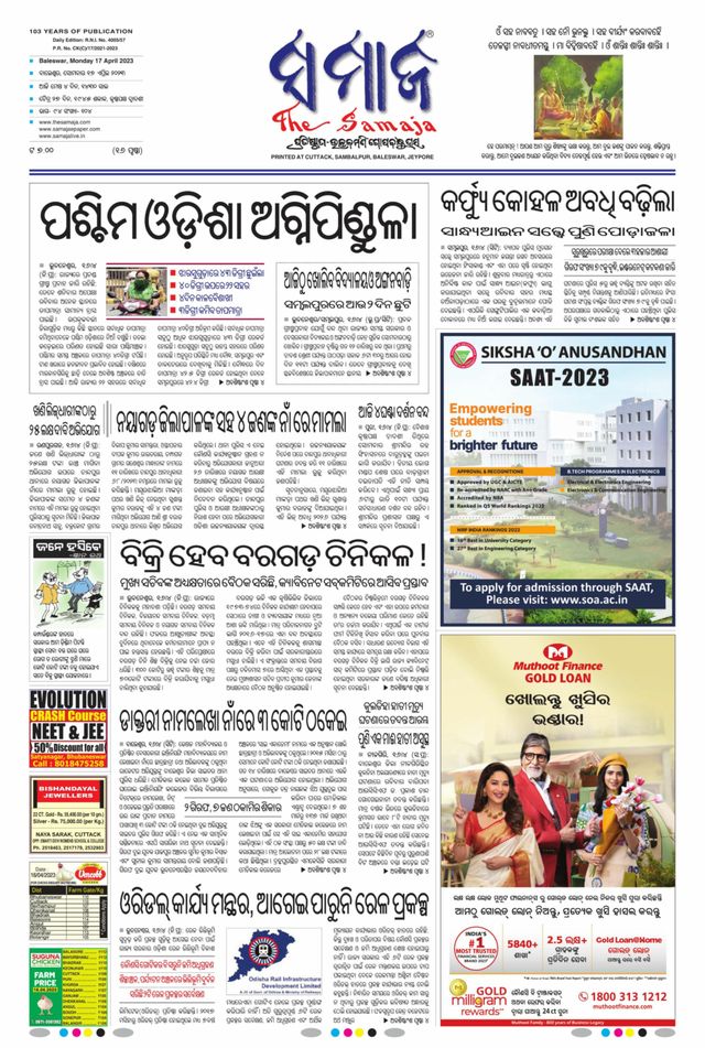 The Samaja - Balasore